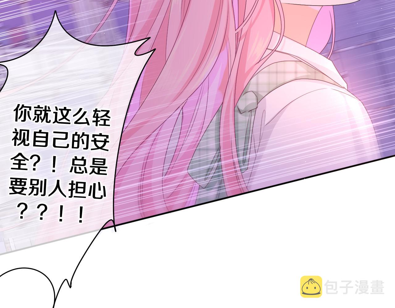 第67话 我可以吻你吗？22