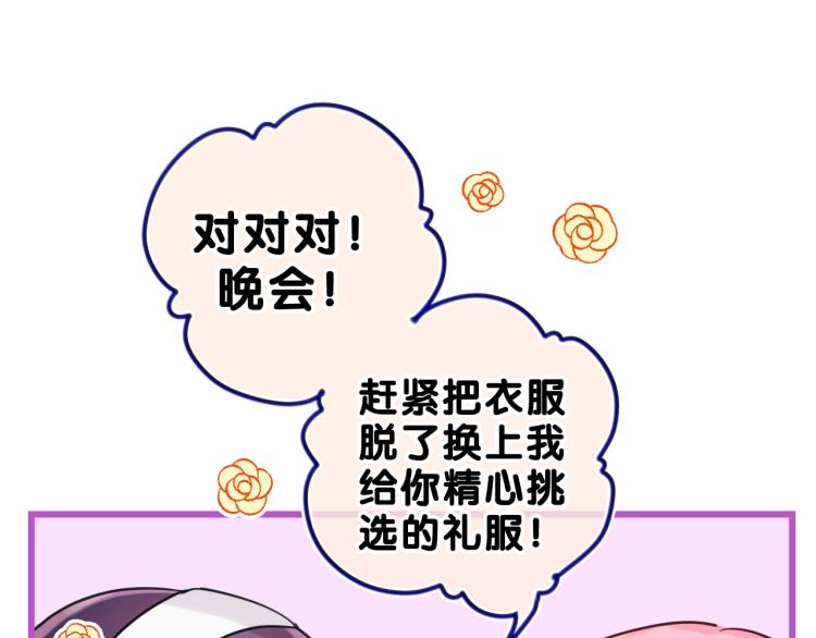 第31话 你俩去参加婚礼的吗？14