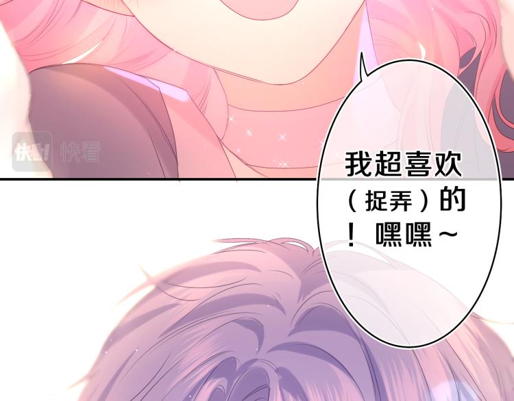 第31话 你俩去参加婚礼的吗？103