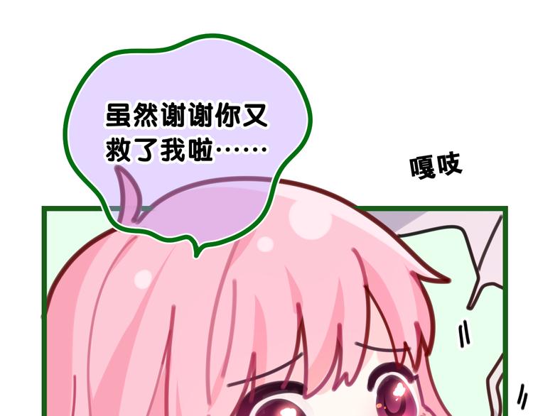 第15话 回家记得发短信给我15