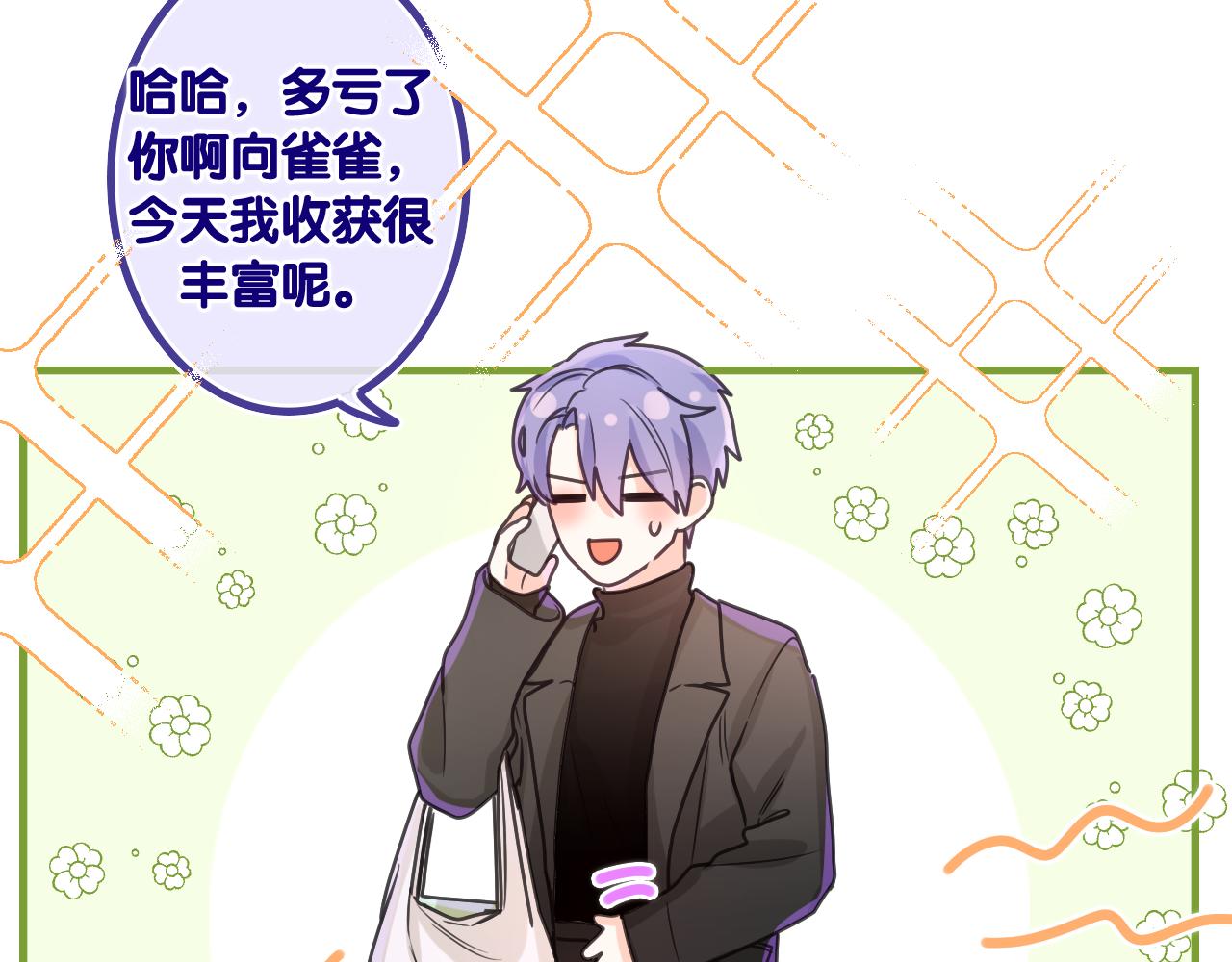 第49话 生日快乐，树洞同学80