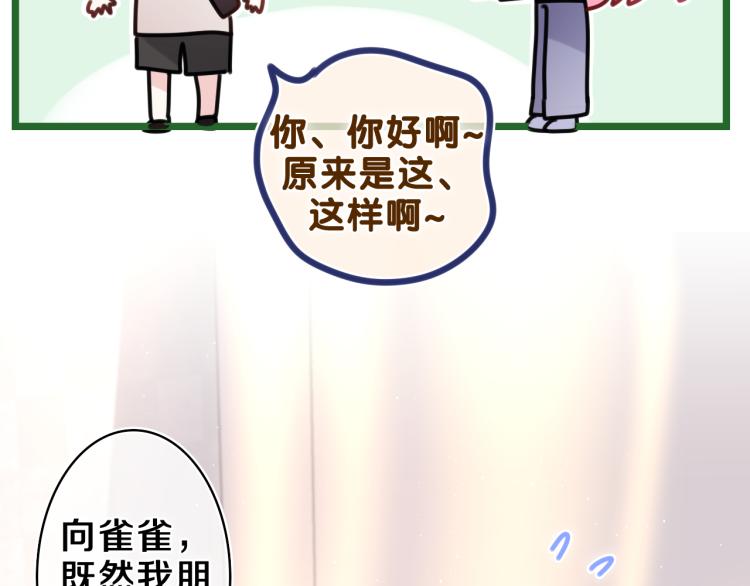 第29话 假装情侣？15