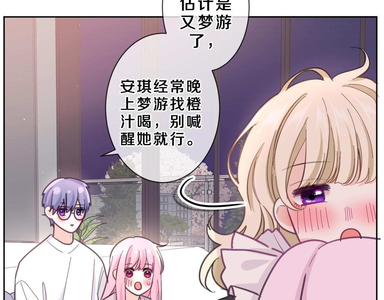 第84集 你害羞了吗？17