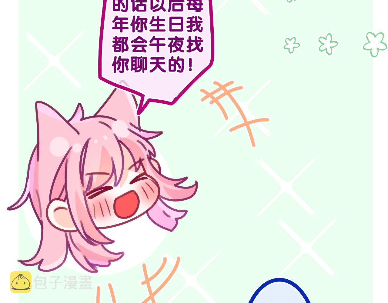 第50话 这次我心动了30