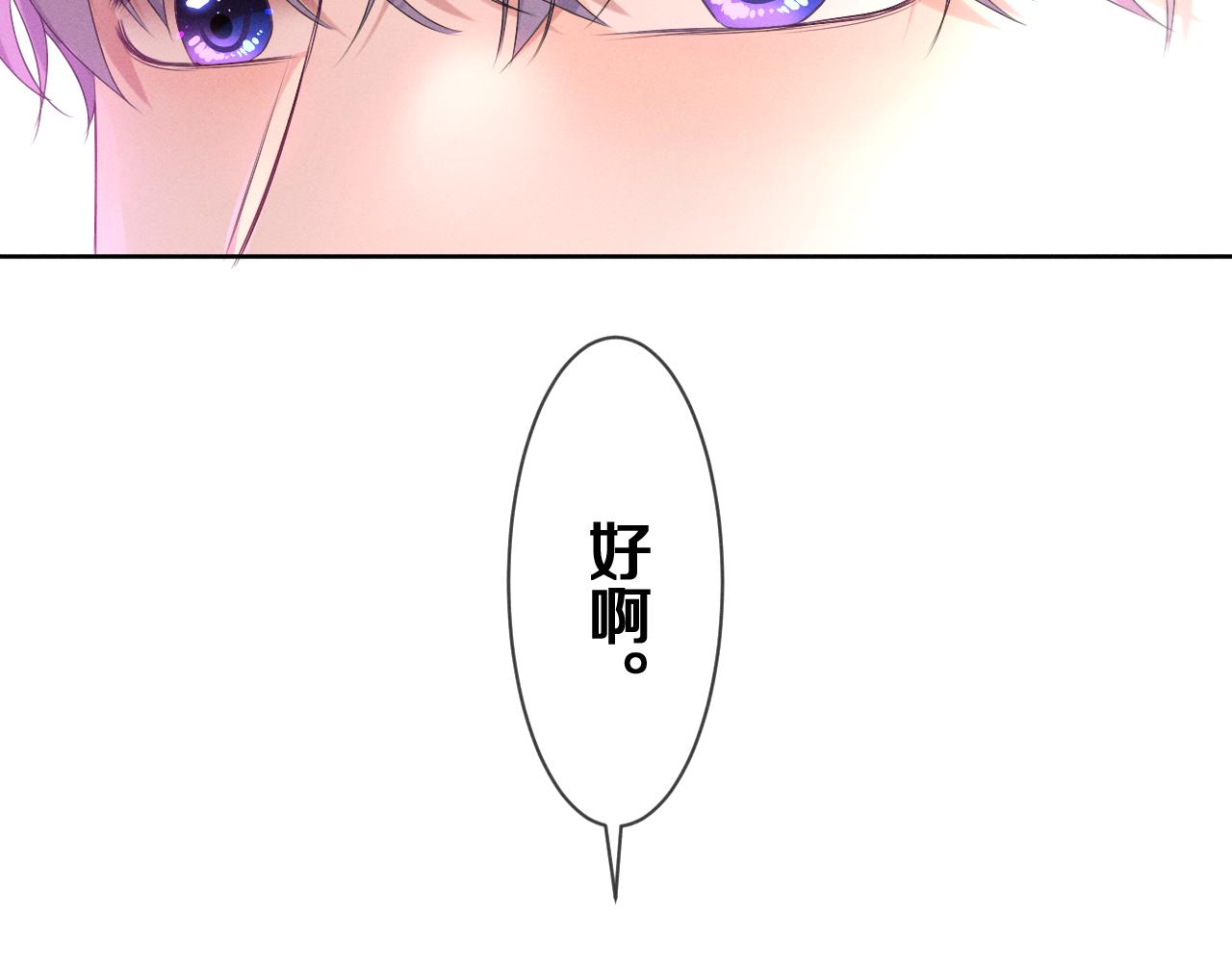 第77话今晚早点睡78