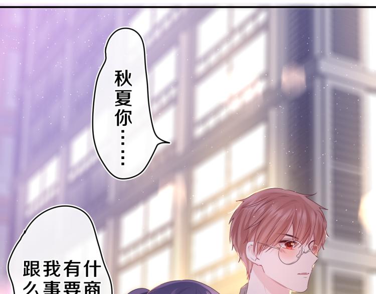 第33话 模拟恋爱？76