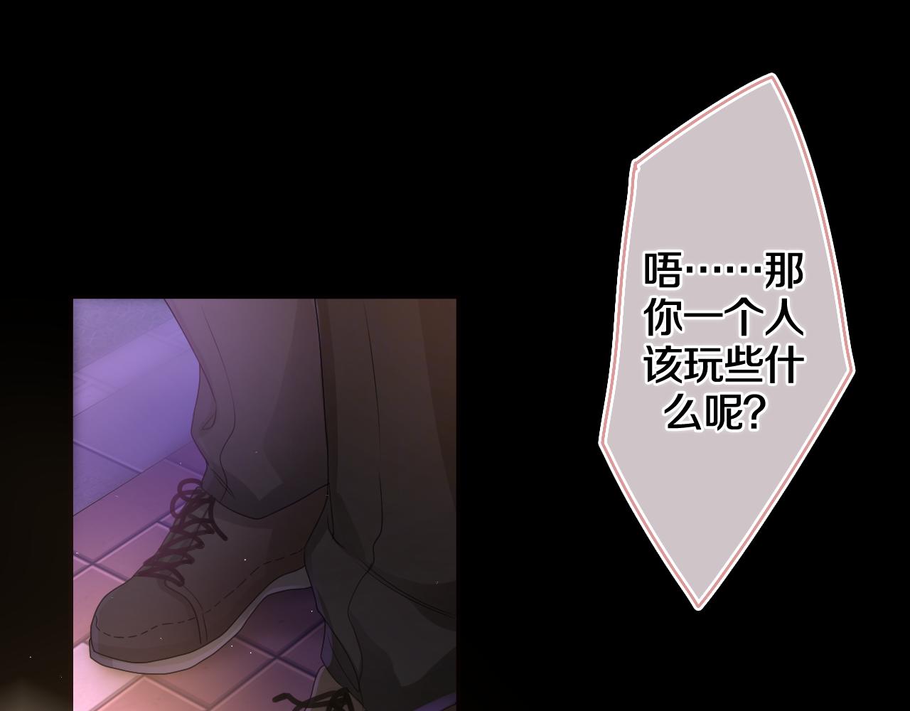 第49话 生日快乐，树洞同学61