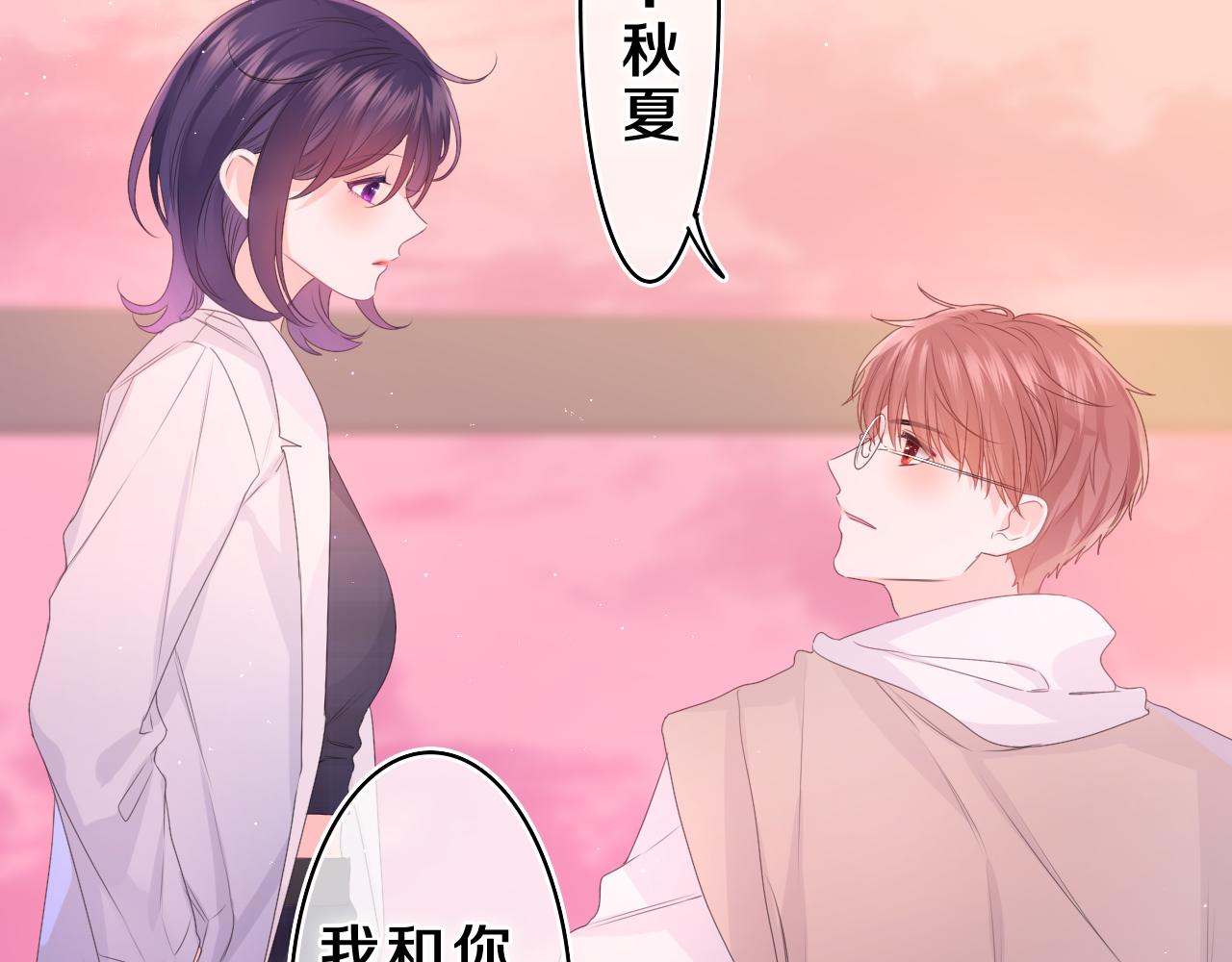 第37话 想和你独处36