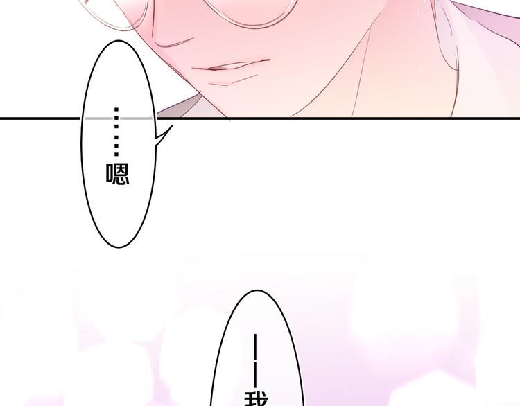 第26话 你不想跟我一起坐吗？92