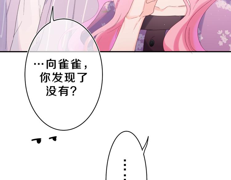 第24话 你是树洞同学？26