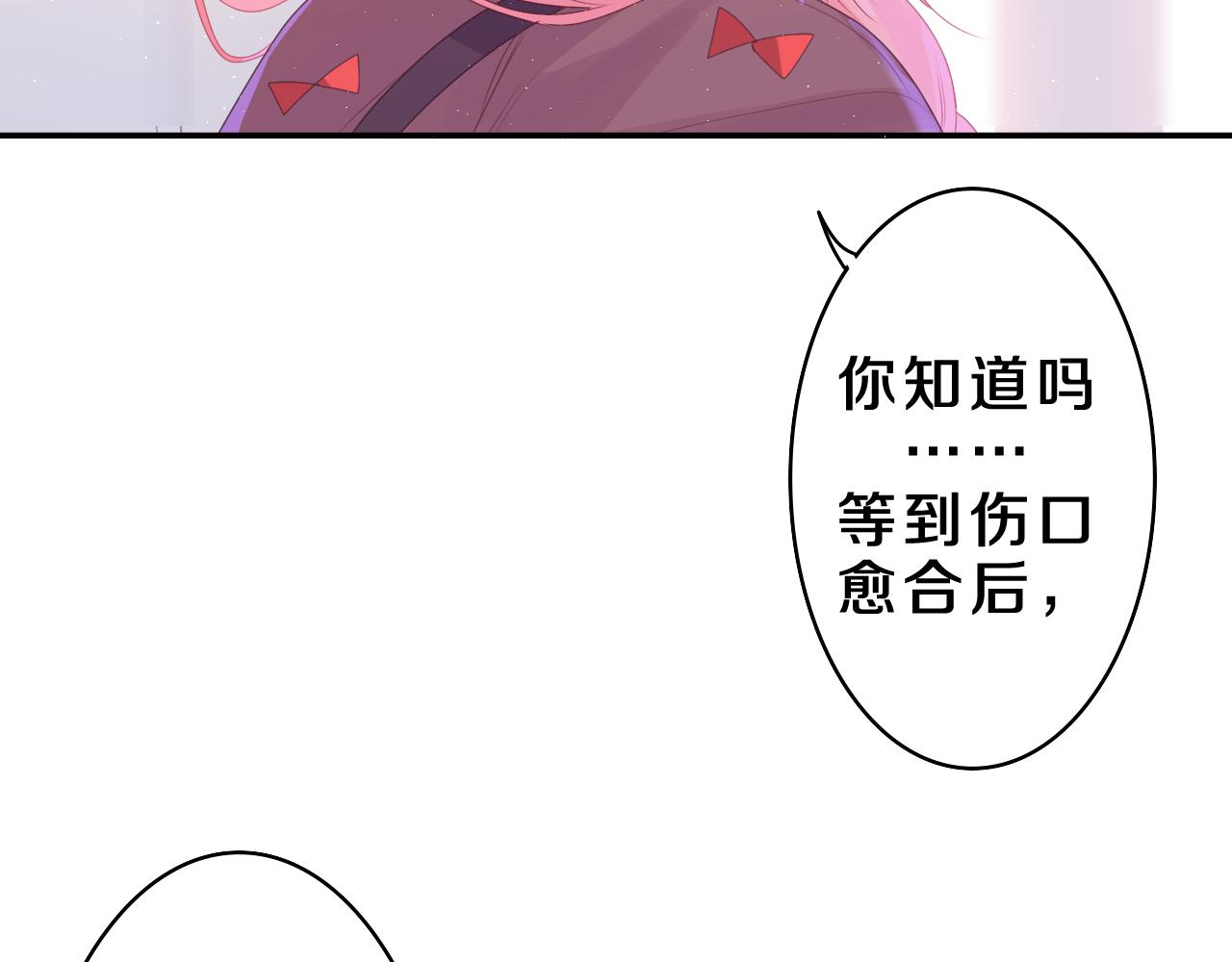 第39话 请原谅我25
