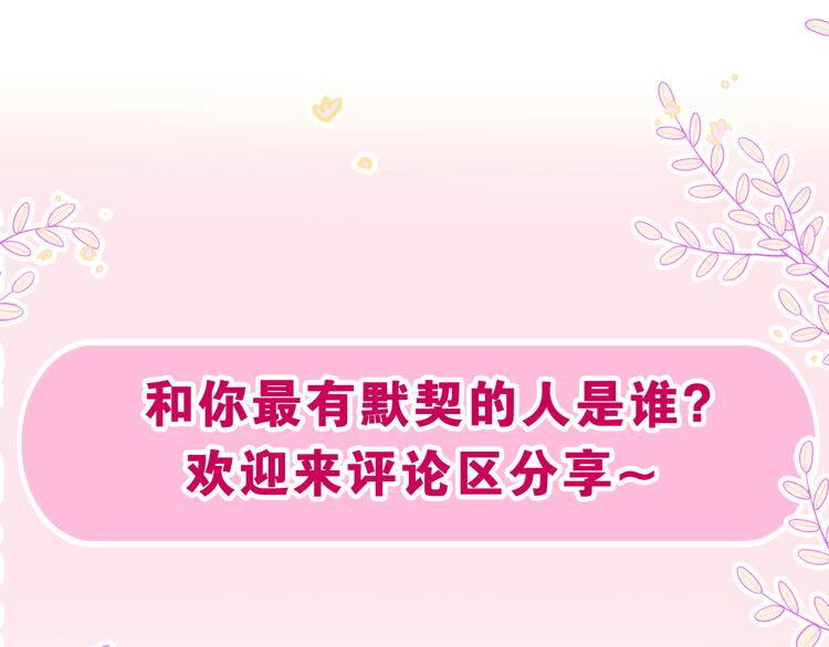 第18话 我可以当真吗83