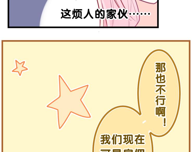 第10话 谢谢你选择了我26