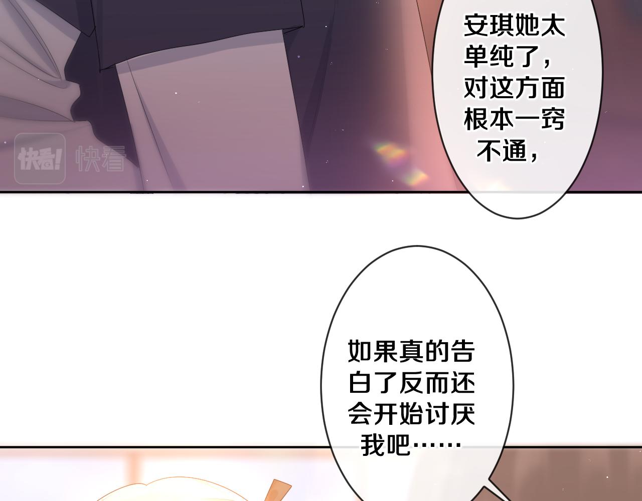 第93话 释放你的情感吧71