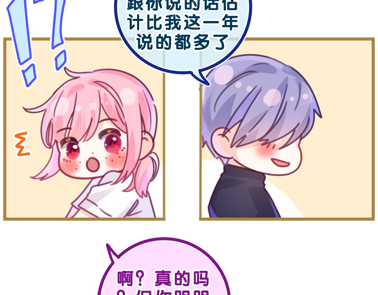 第42话 嗨，树洞同学71