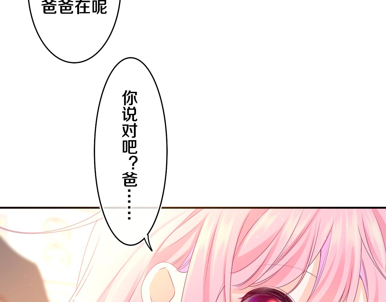 第69话 我没你这个爸35