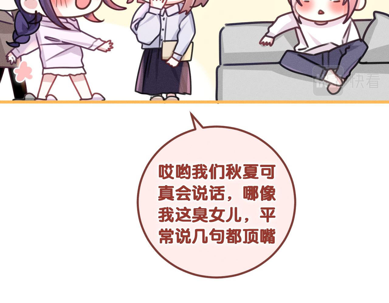 第74话我想你了39