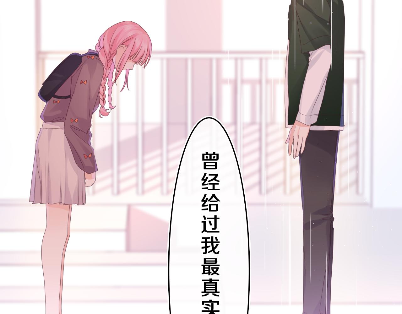 第39话 请原谅我35