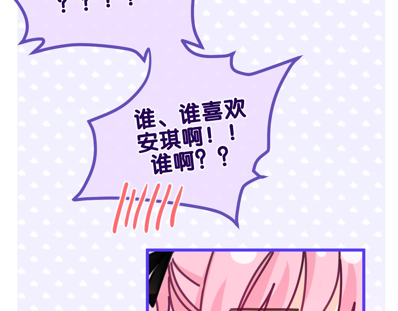 第93话 释放你的情感吧62