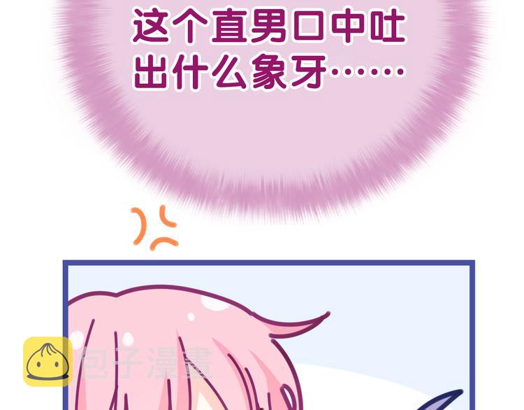 第4话 和白鹰同学一起创作？23