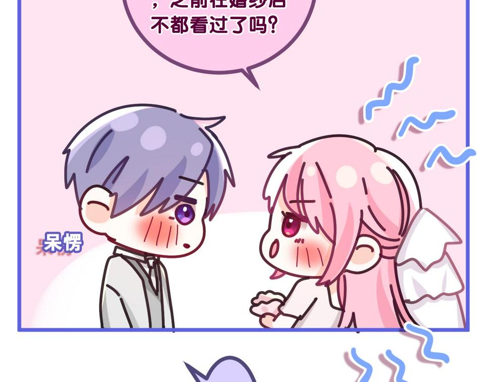 第100话 我们结婚啦！69