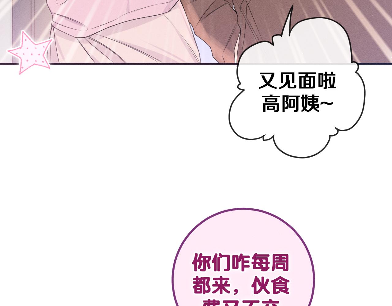 第74话我想你了37