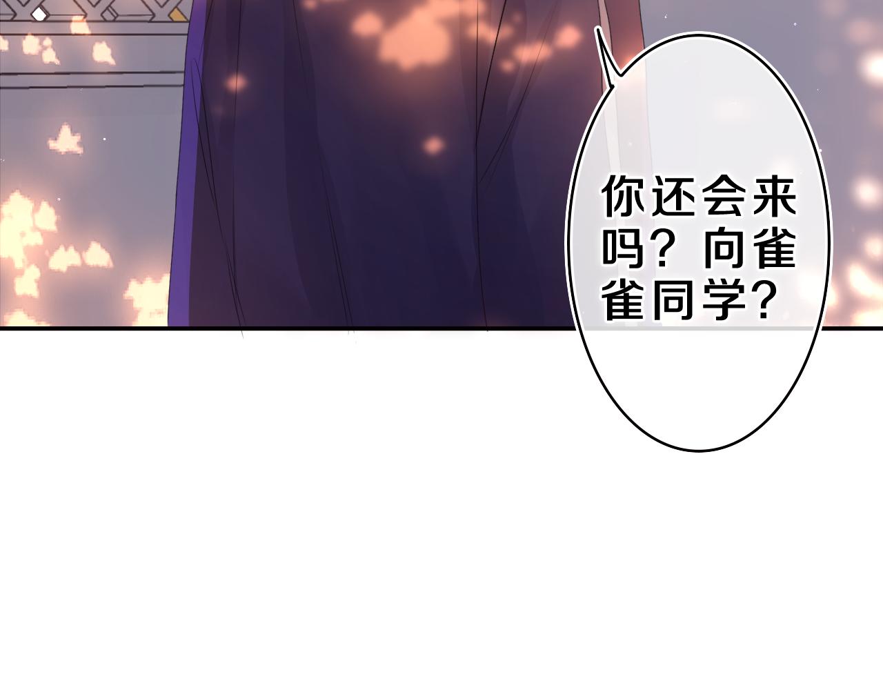 第42话 嗨，树洞同学92