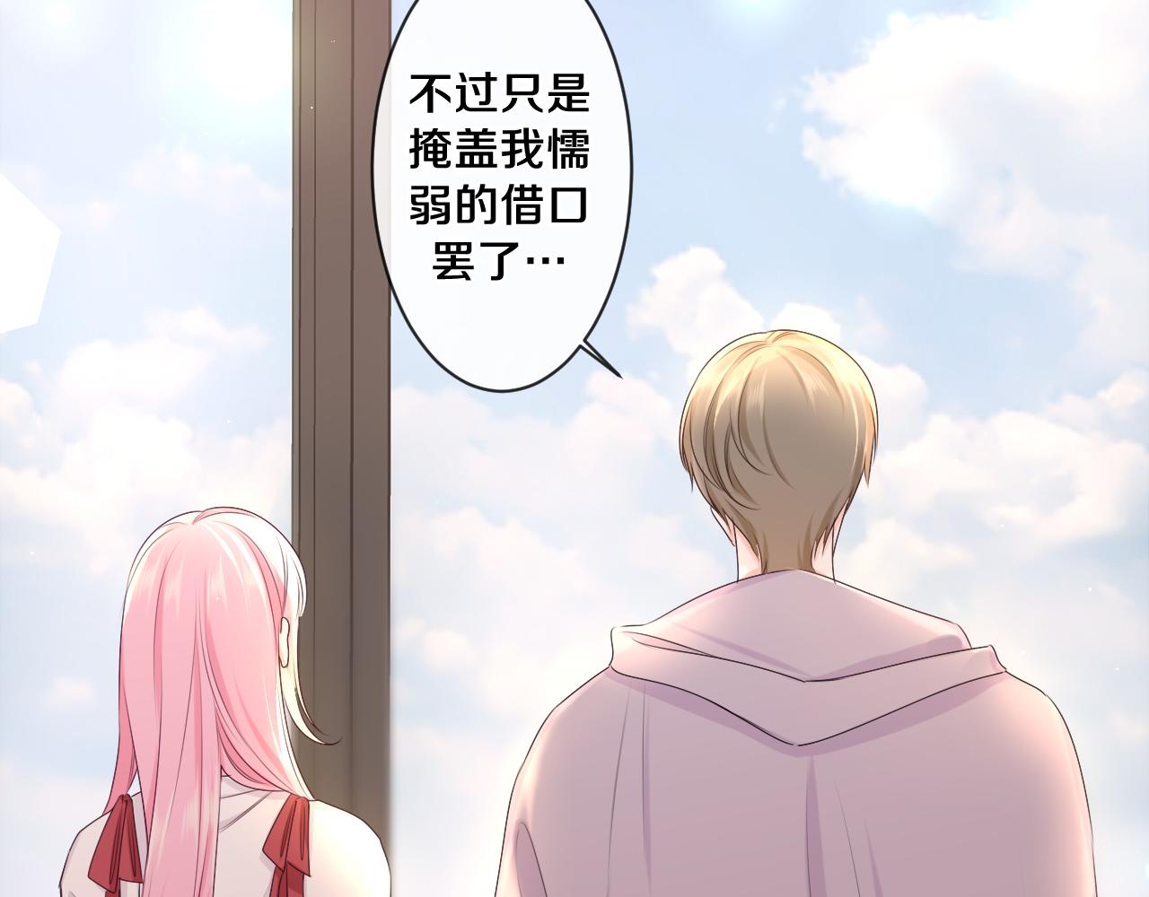 第96话 我只是妹妹吗？19