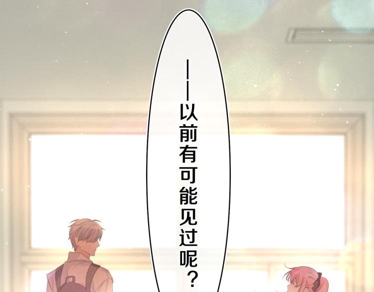 第35话 你们交往了？121