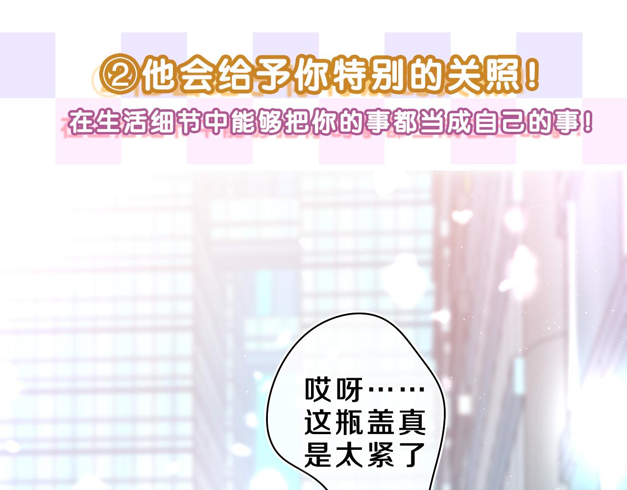 第61话 他是不是喜欢我？45