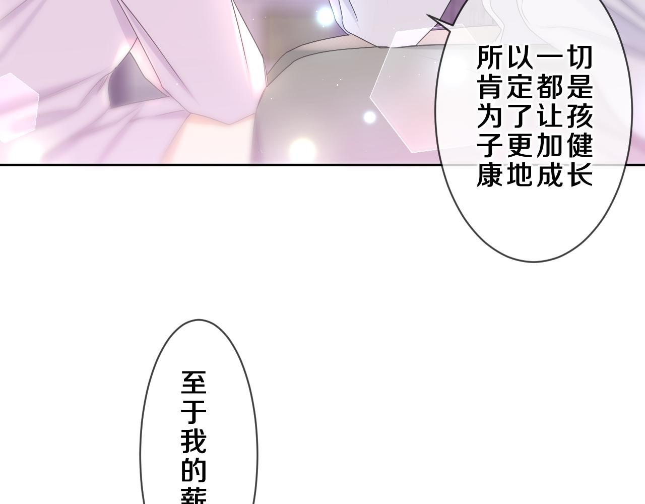 第82话 我愿意！28
