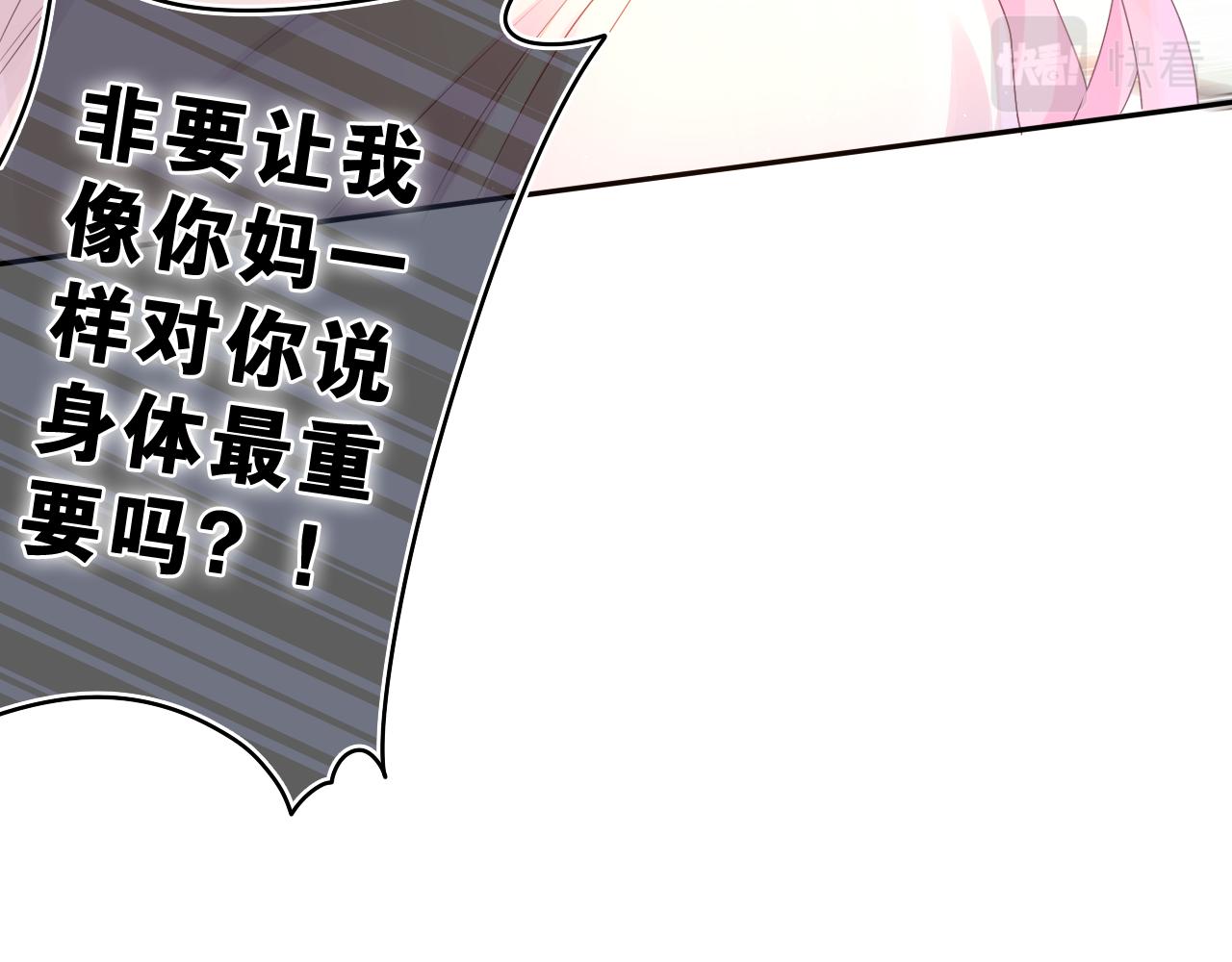 第46话 尽情倾诉吧94