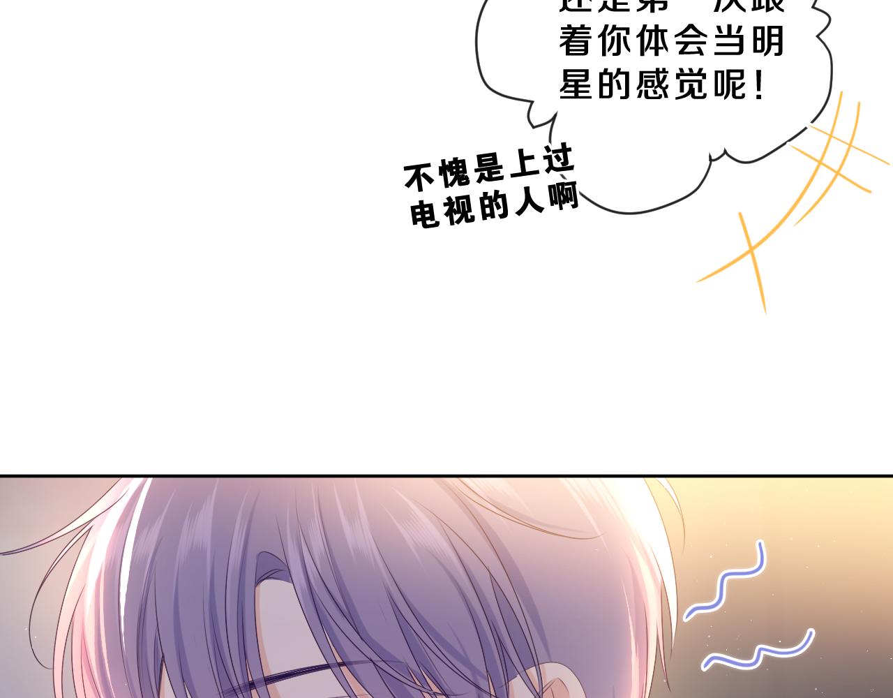 第89话 可别调侃我了74