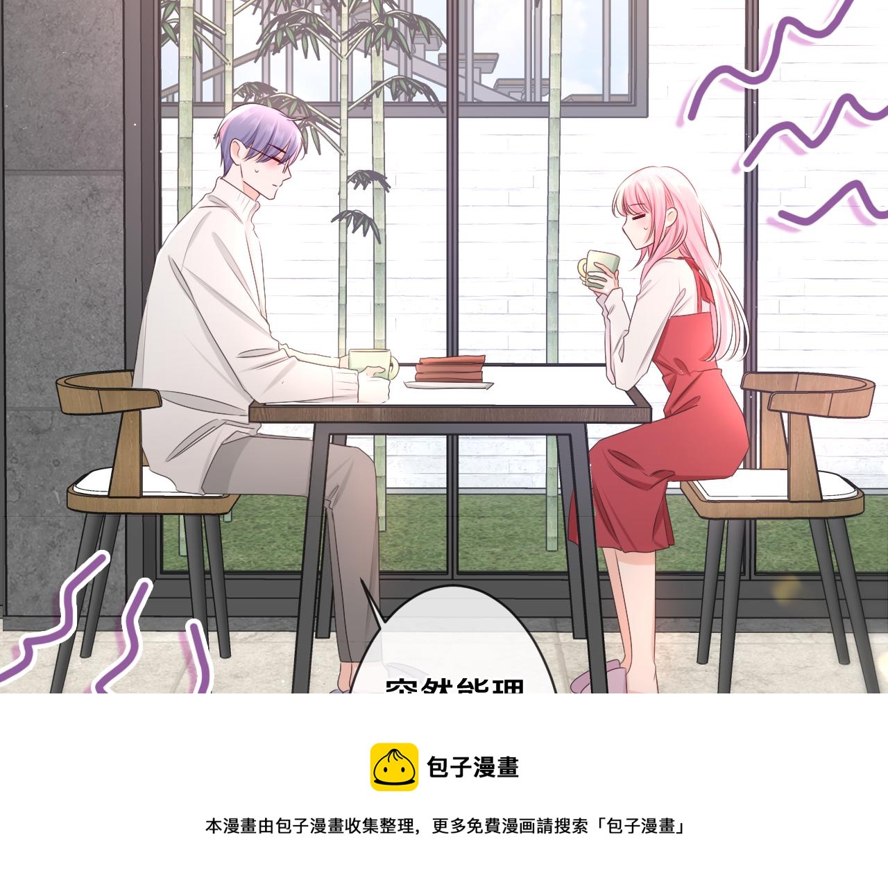 第95话 她可是妹妹啊49