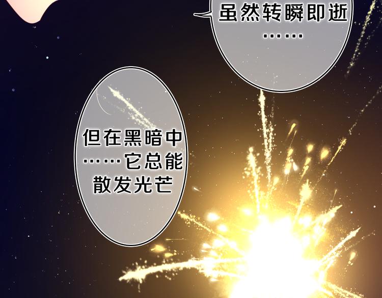 第21话 你是怎么看待我的？64