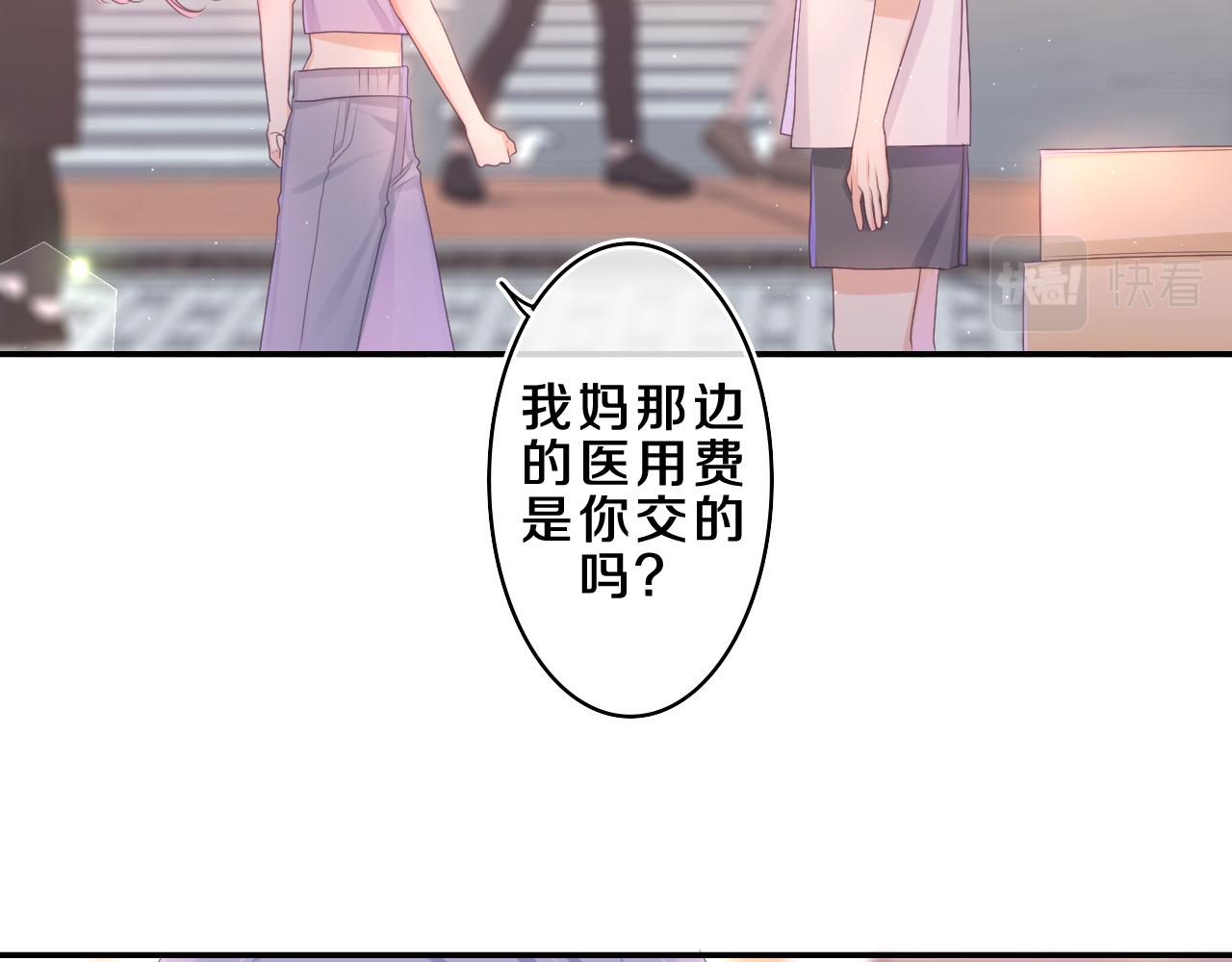 第72话 你会等我吗37