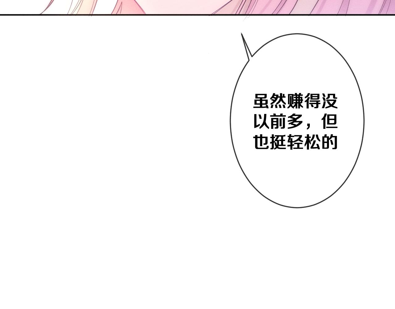 第75话我哪变了？29