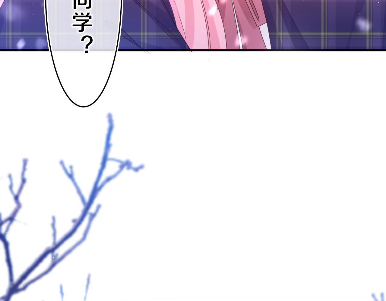 第58话 嗨，树洞同学98