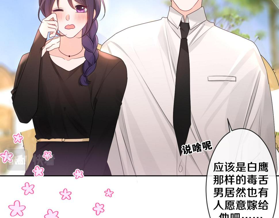 第100话 我们结婚啦！47
