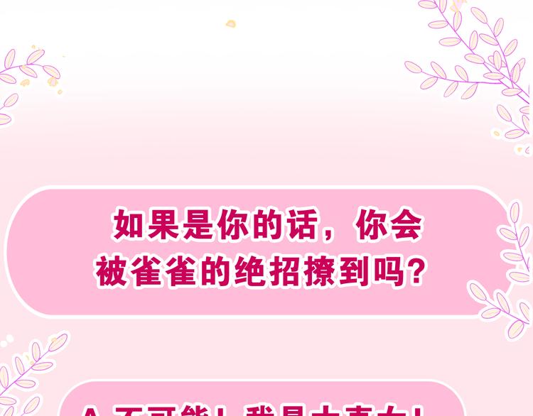 第24话 你是树洞同学？106
