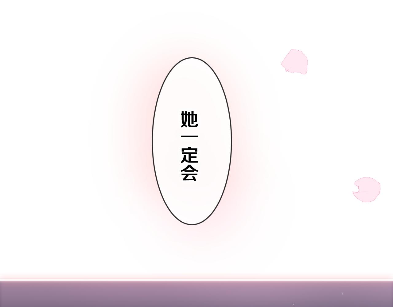 第78话她一定会的115