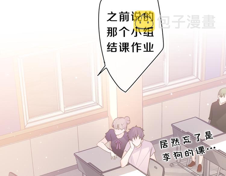 第27话 晚上一起去吃饭吧？38