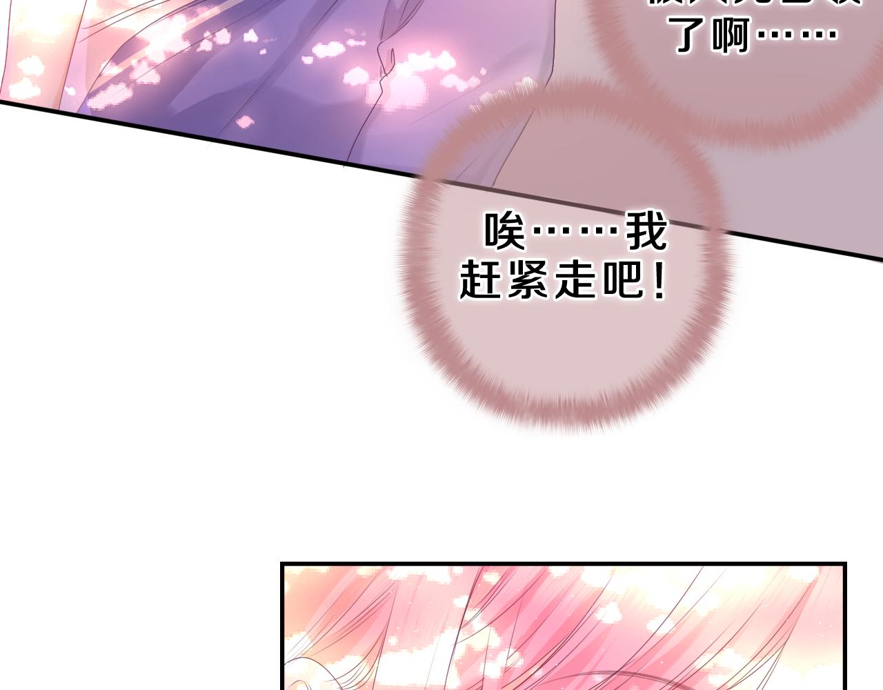 第42话 嗨，树洞同学30