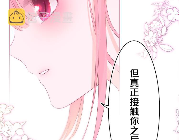 第10话 谢谢你选择了我54