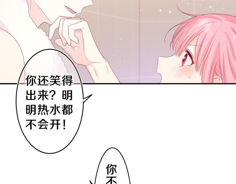 第17话 你进来帮我吧77