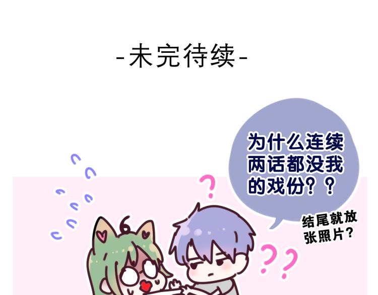 第29话 假装情侣？124