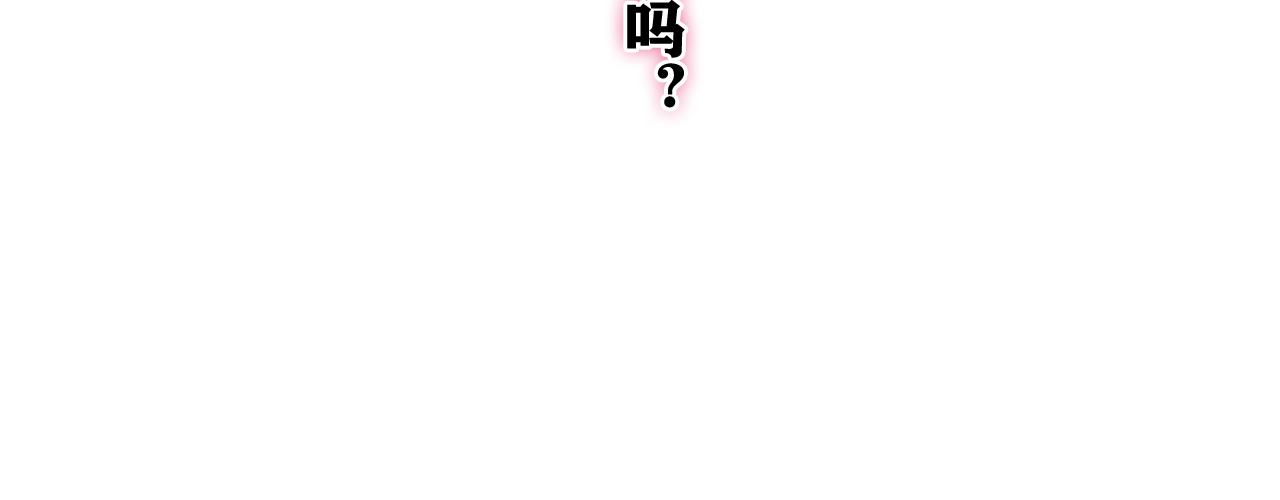 第70话 加入我们吗？6