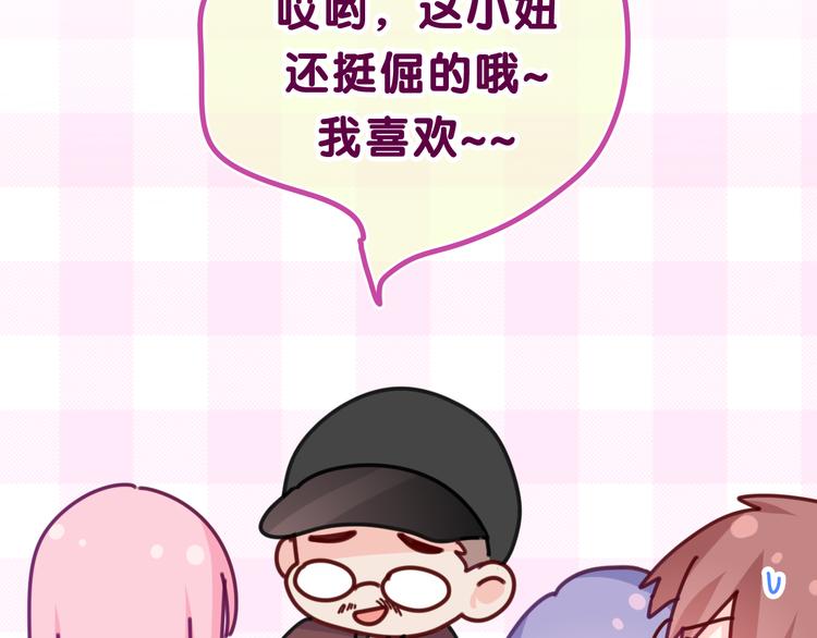 第5话 你是不是喝醉了？43