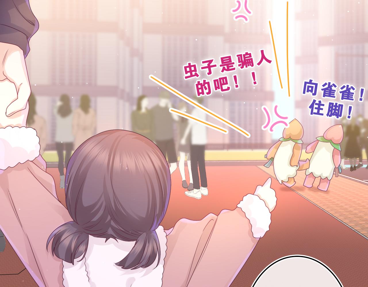 第41话 是想牵你的意思27