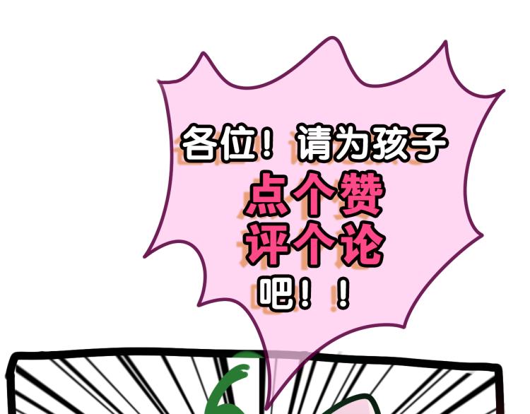 第32话 你居然是这种人！113